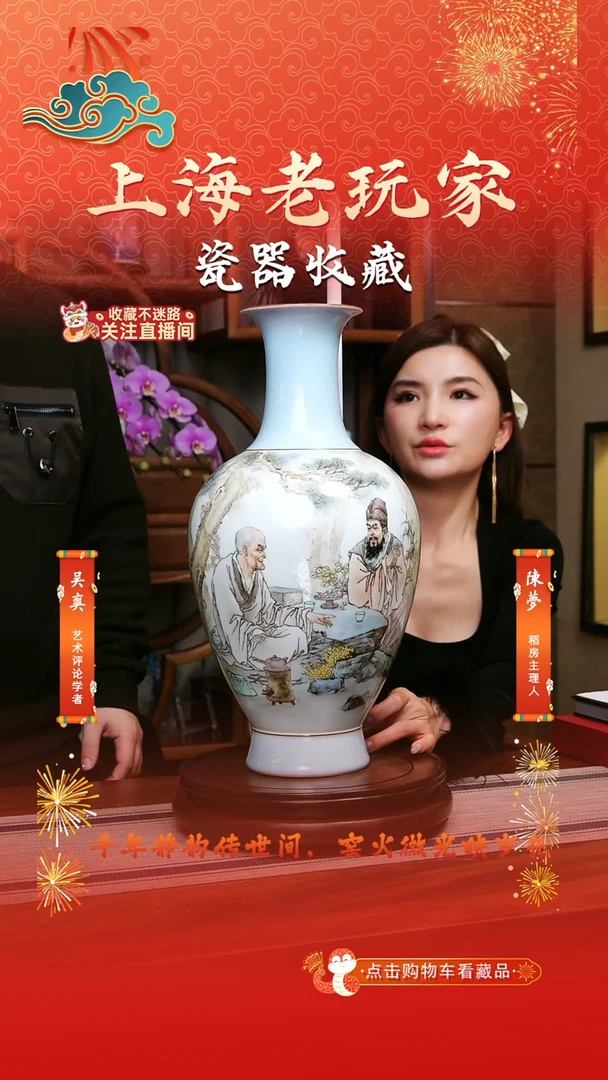 【闪购商品】曹致友-10号150件高士人物赏瓶 