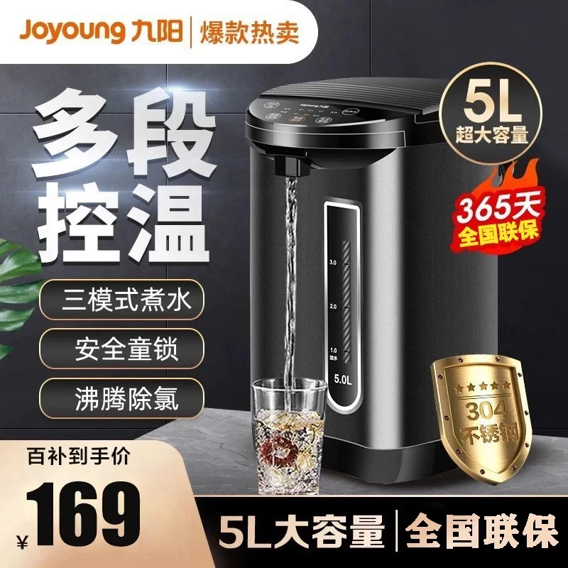 九阳恒温电热水壶家用电热水瓶智能烧水壶开水瓶保温一体除氯P611