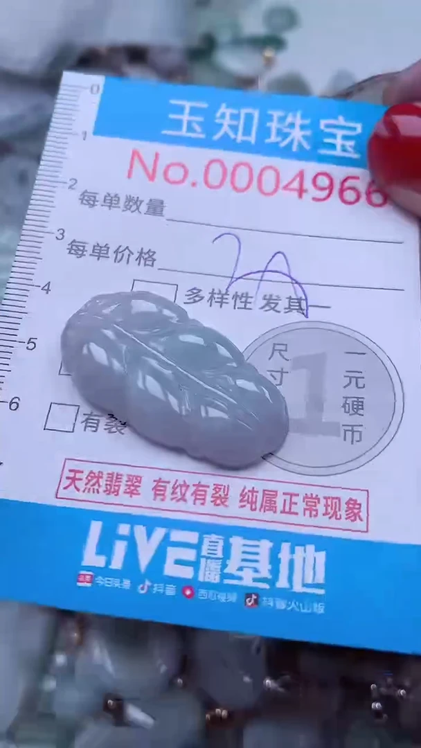 吊坠(不含链)未镶嵌翡翠4966