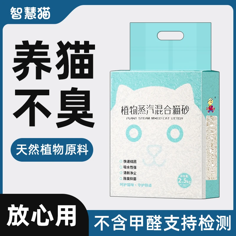8包豆腐砂膨润土混合猫砂0甲醛0黄曲霉素秒结团秒吸水食用原材料