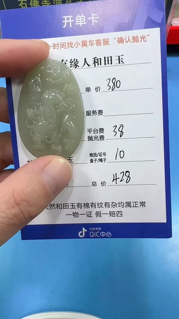 【闪购商品】和田玉挂件未镶嵌3001