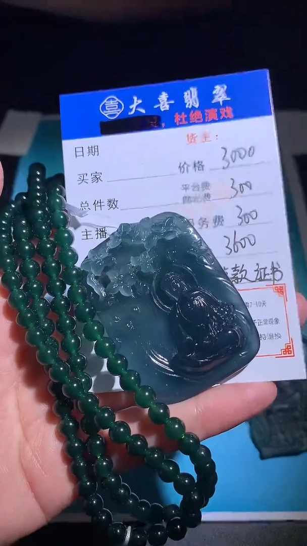 未镶嵌定制翡翠毛货-不退不换