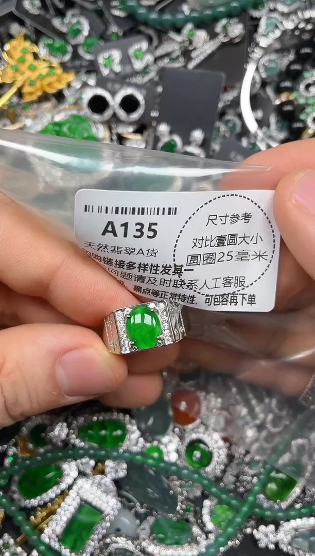 颈饰未镶嵌翡翠A135戒指