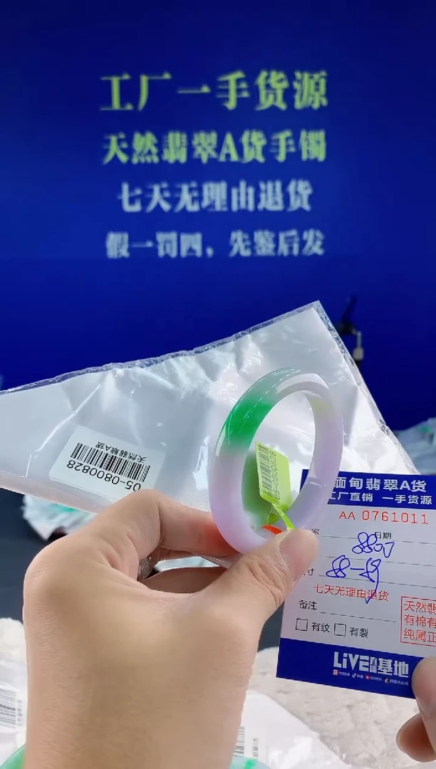 未镶嵌手镯翡翠明*11天然翡翠A货