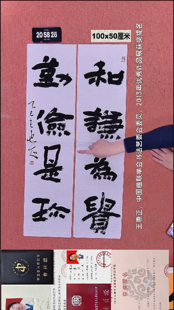 书法113    王老师书法作品