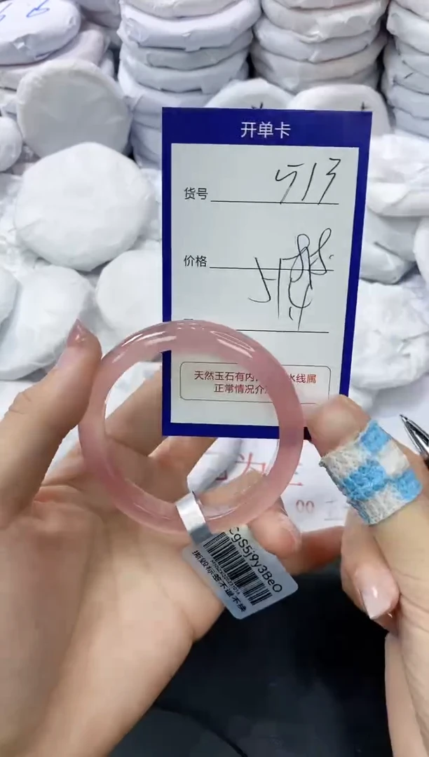 玛瑙/玉髓手镯未镶嵌513