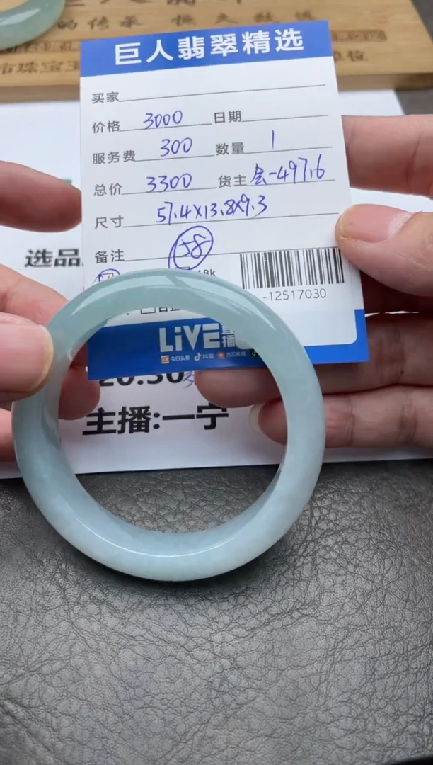 颈饰未镶嵌翡翠O****r手镯多人-12517030