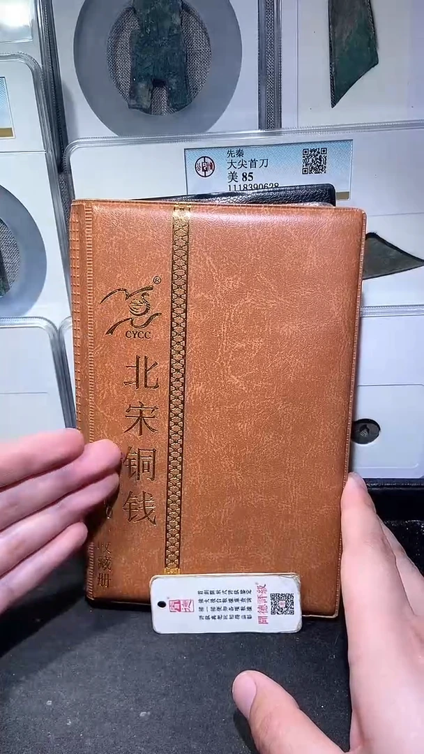 铜历代 北宋钱币册50枚