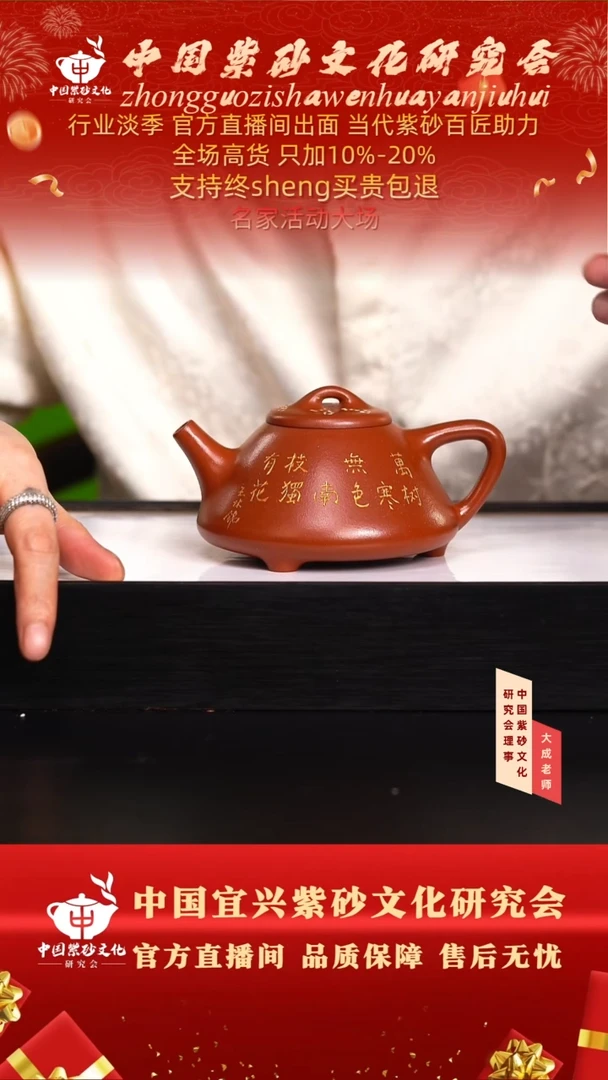 茶壶紫砂104号邱 红皮龙 350cc左右