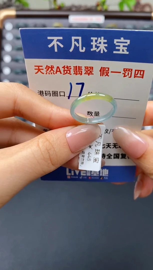 翡翠戒指未镶嵌天然A货翡翠0