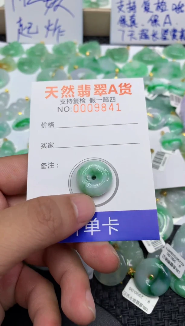 翡翠未镶嵌颈饰11111111111