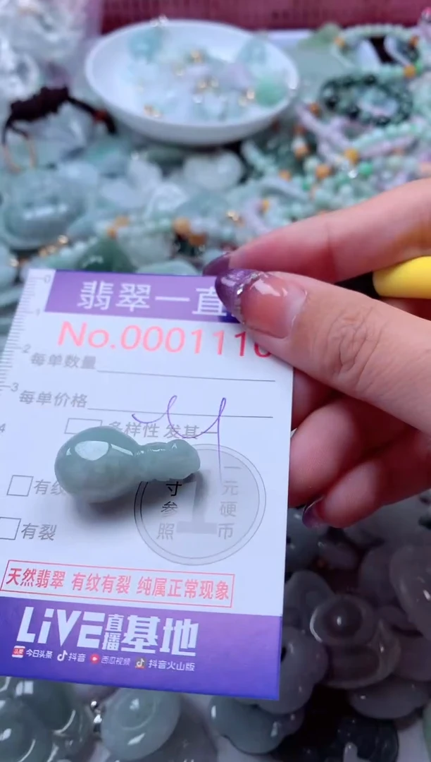 翡翠未镶嵌吊坠(不含链)1110