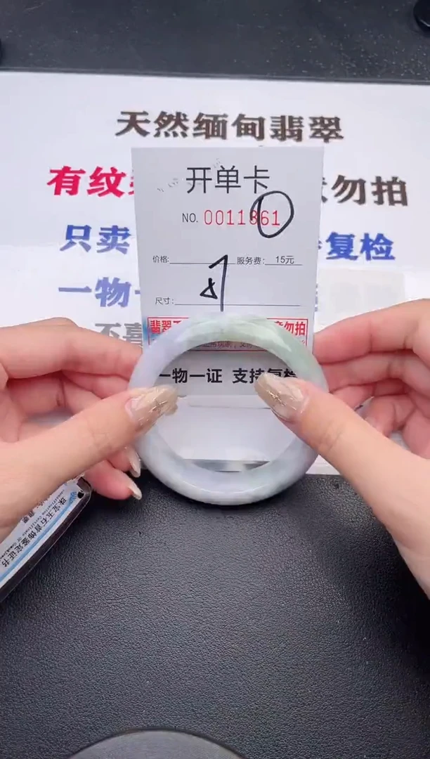 未镶嵌手镯翡翠有纹有裂有瑕疵61