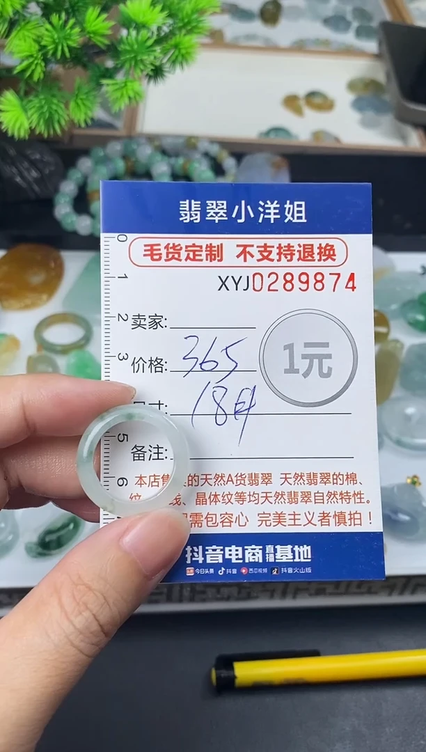 未镶嵌定制翡翠毛货商品 不退换/ 9814