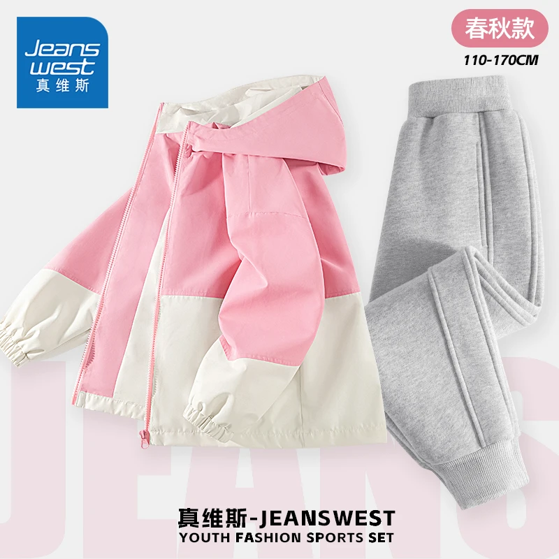 真维斯童装女童夹克防水儿童春秋款三防连帽开衫洋气时髦小女孩