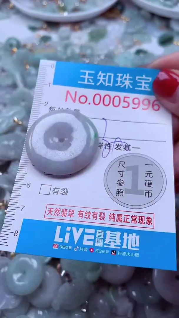 吊坠(不含链)未镶嵌翡翠5996