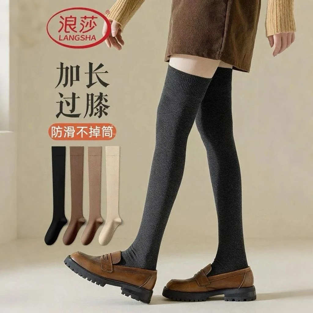 浪莎过膝袜女秋冬纯棉小腿袜黑色防滑压力显瘦大腿袜保暖长筒袜女