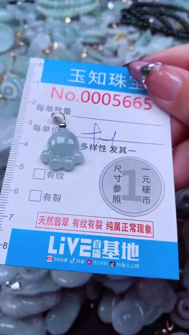 吊坠(不含链)未镶嵌翡翠5665