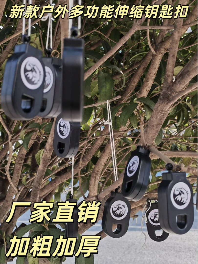 新款升级飞鹰户外可控回弹钥匙扣防丢失手绳手控多功能套绳户外