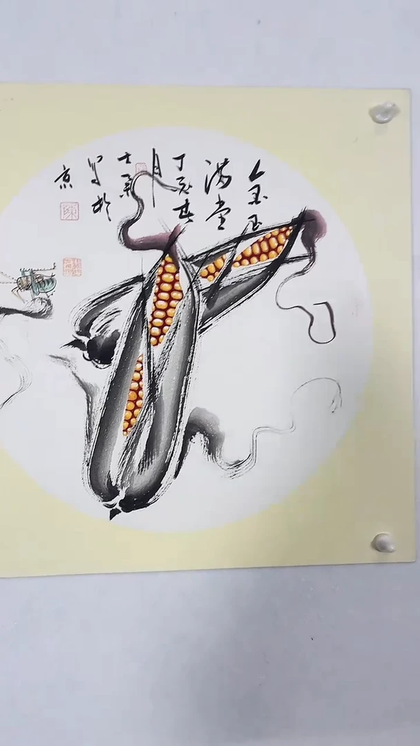 书法陈士举作品山水