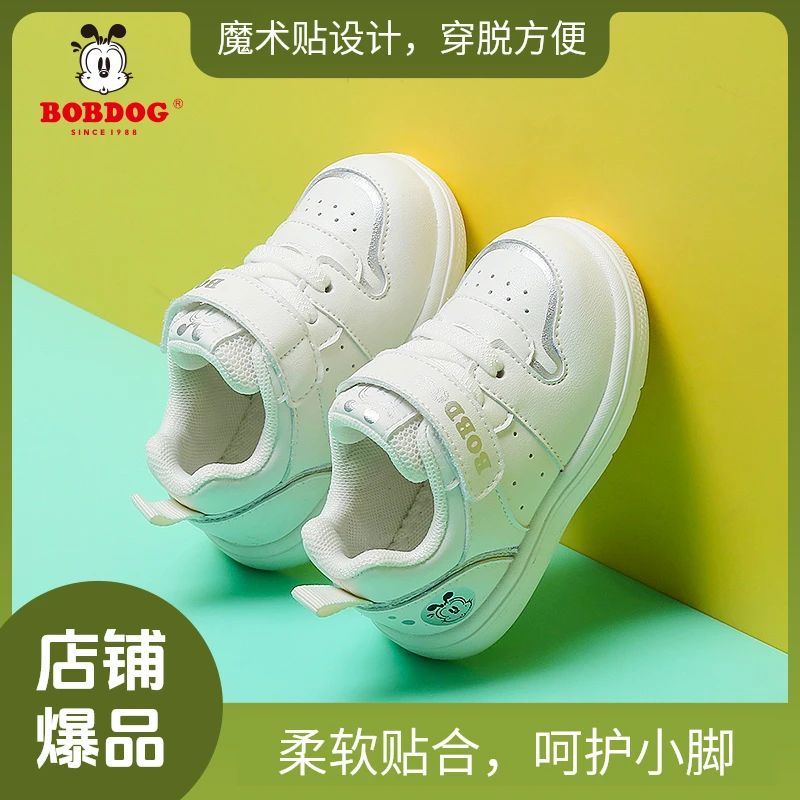 巴布豆正品学步鞋四季1-4岁儿童春季新年幼儿防踢稳步鞋小白鞋