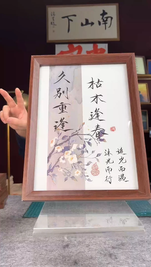 【闪购商品】书法手写手绘摆件557