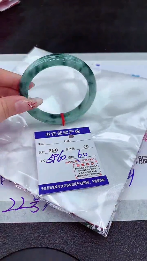【闪购商品】翡翠手镯未镶嵌1111111111111