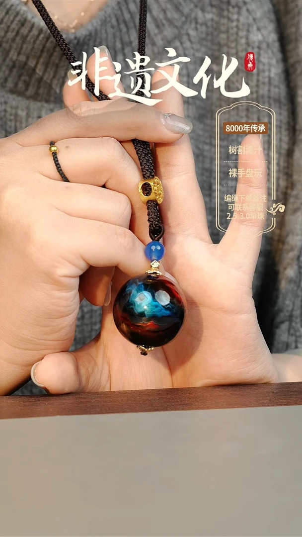 【闪购商品】大漆混元3.0单珠项链 非遗大漆珠