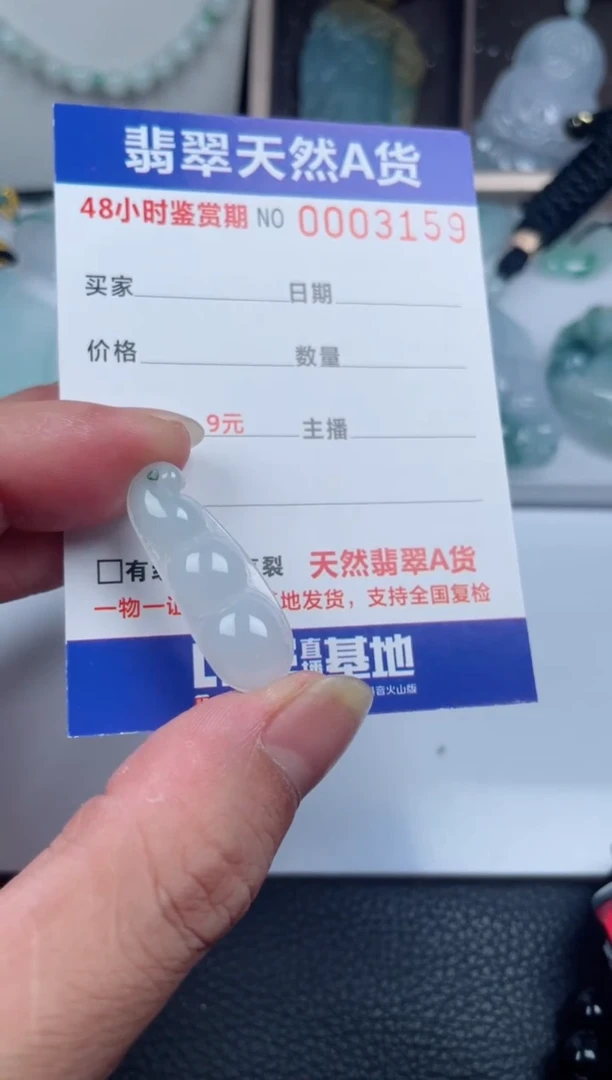 翡翠未镶嵌颈饰