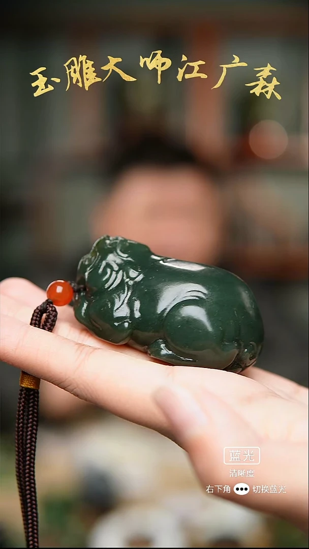 未镶嵌和田玉把件b63