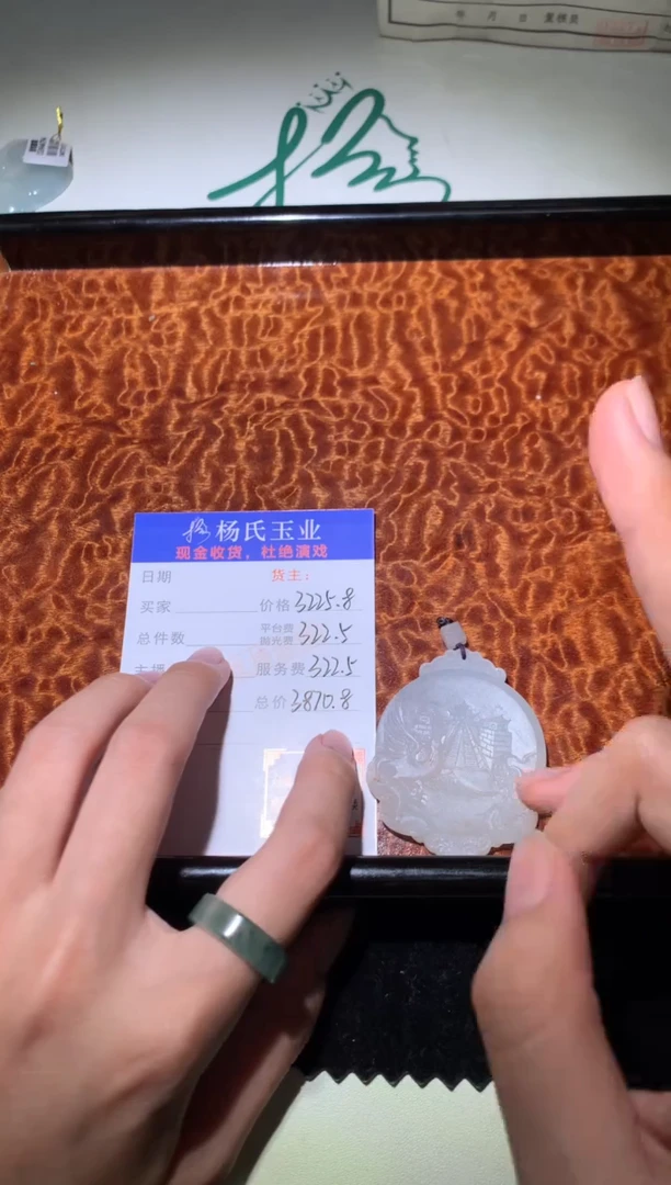 定制翡翠未镶嵌毛货-不退不换