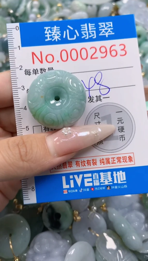 翡翠未镶嵌颈饰含绳0002963