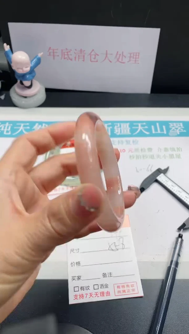 【闪购商品】石英质玉手镯未镶嵌98