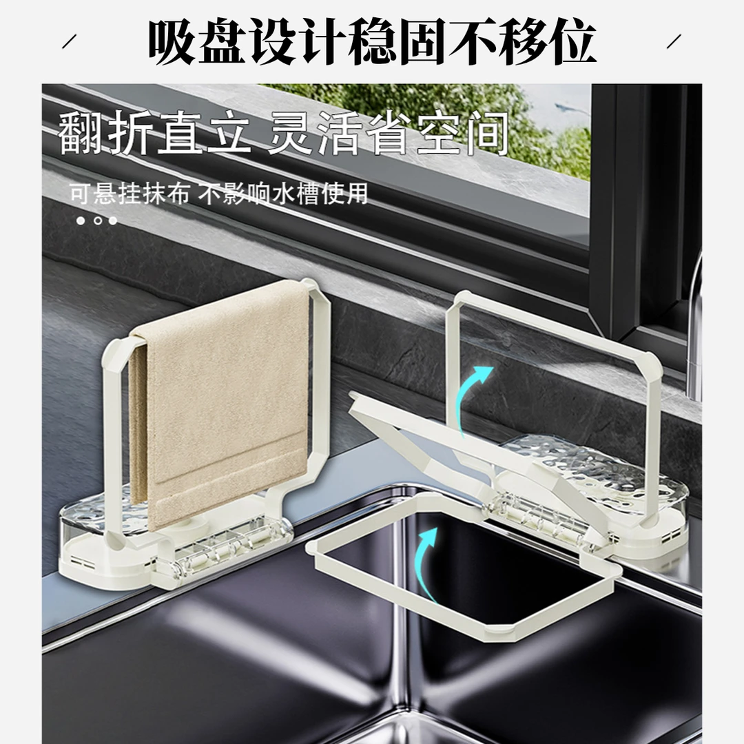 厨房吸盘式水槽过滤网架剩饭剩菜水槽防堵厨余垃圾可翻折沥水网架