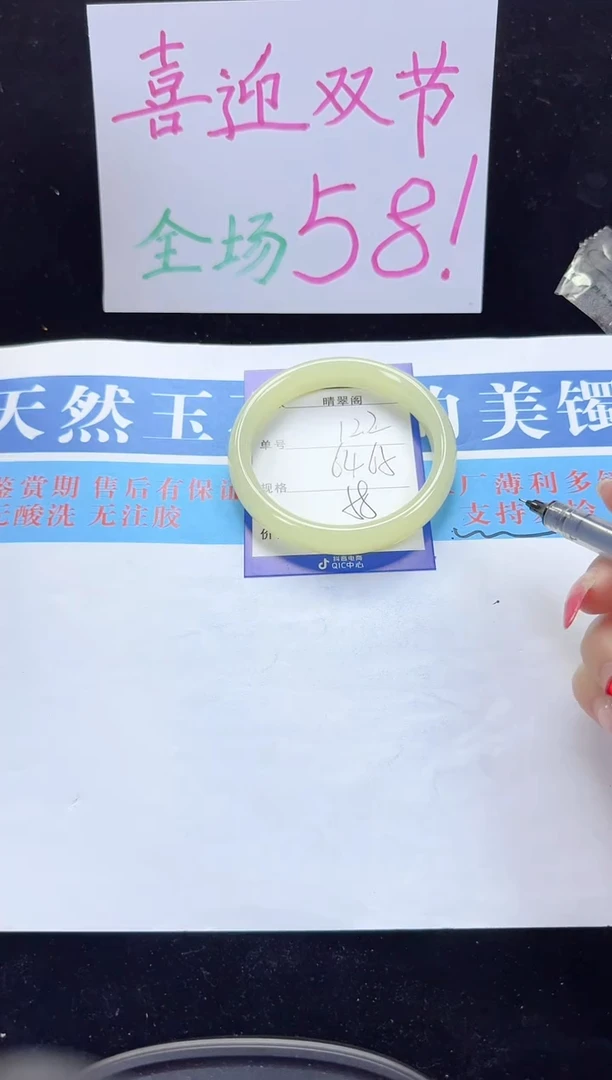 未镶嵌手镯石英质玉122