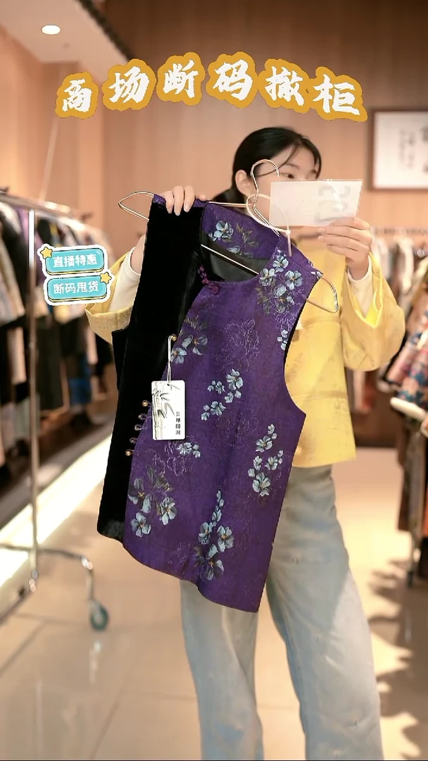 S67 M码 新中式国风