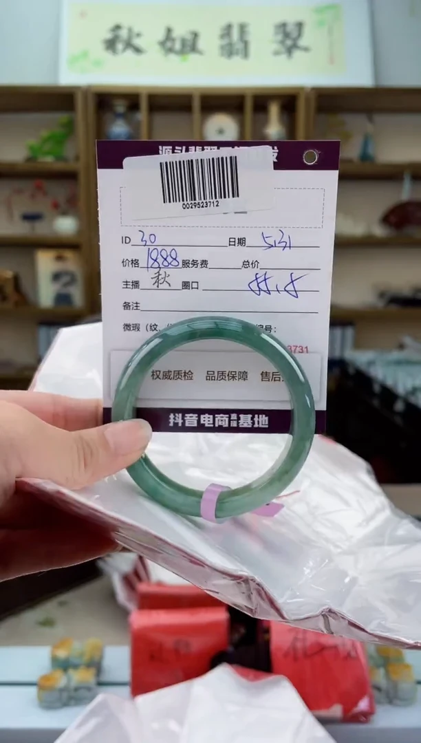 翡翠手镯未镶嵌翡翠手镯