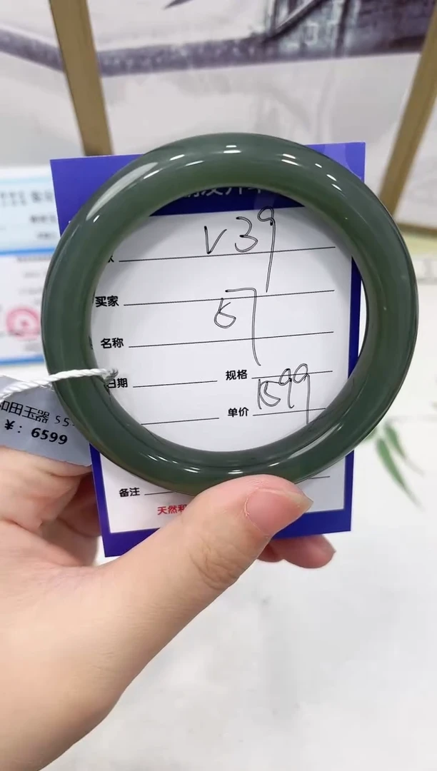 未镶嵌手镯和田玉V39微色差