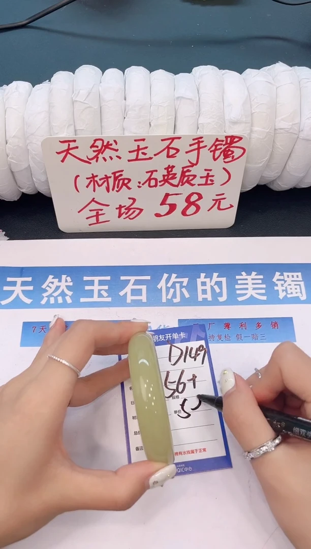 未镶嵌手镯石英质玉D148微色差