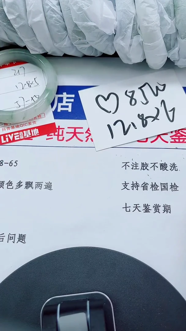 未镶嵌手镯石英质玉217-57/58