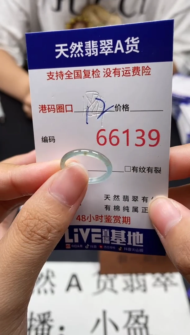未镶嵌戒指翡翠天然A货翡翠6139