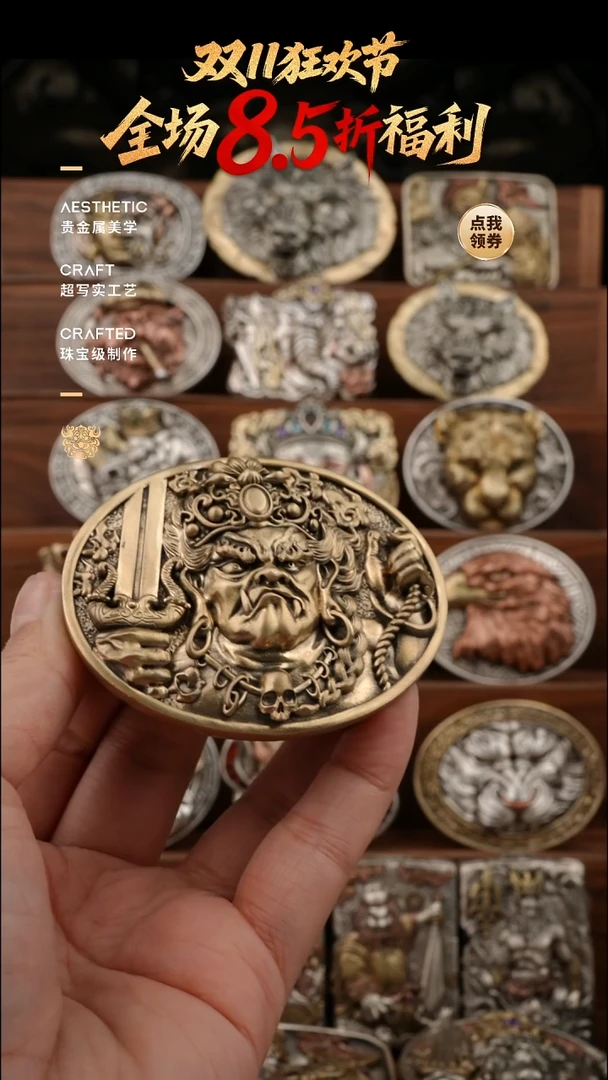 黄铜款不动明王皮带扣