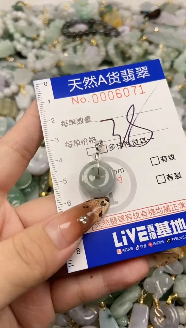 【闪购商品】翡翠颈饰未镶嵌天然A货翡翠