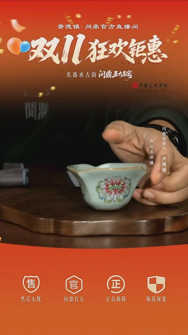 问鼎汝瓷 珐琅彩 牛角款 悠然杯