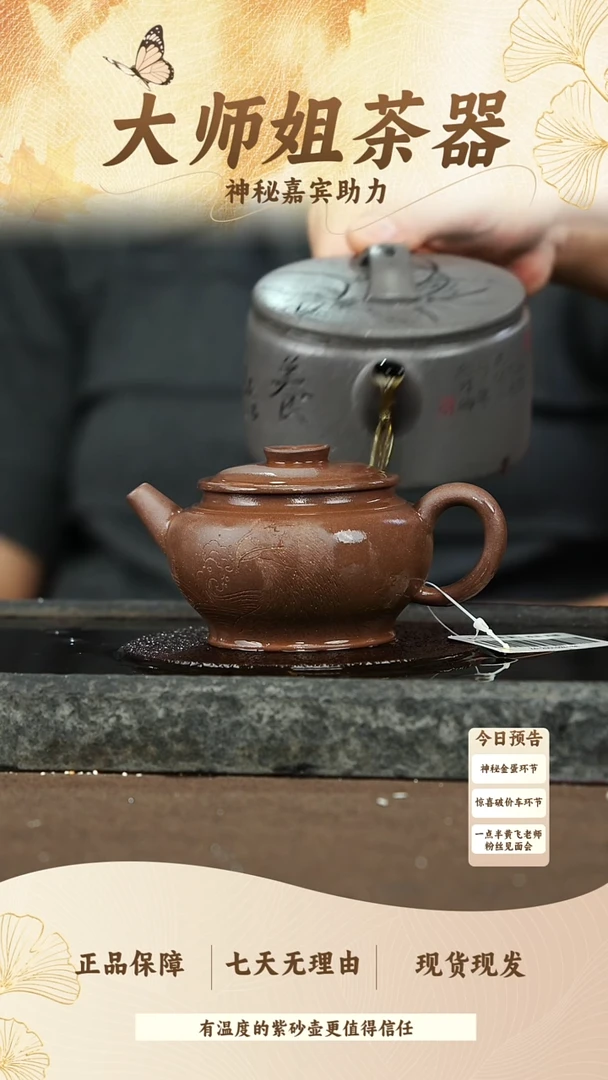 035黄飞段泥刻绘圈钮