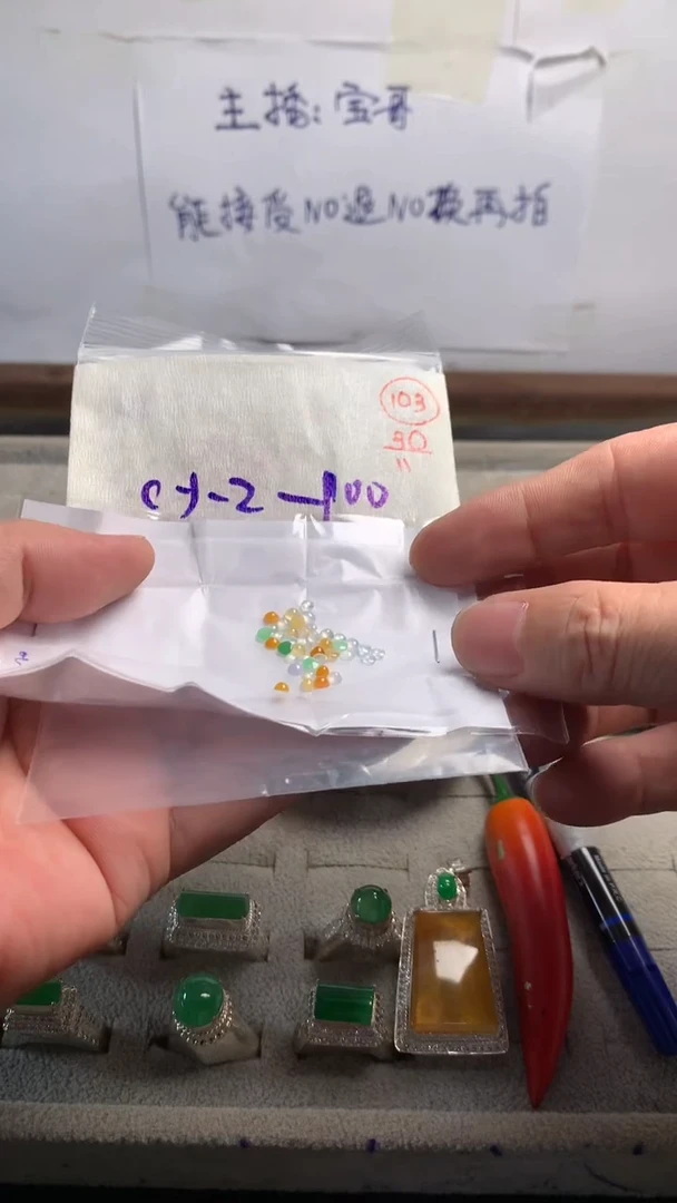 未镶嵌定制翡翠103