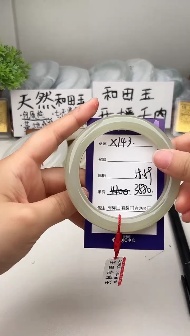 未镶嵌手镯和田玉微色差X143