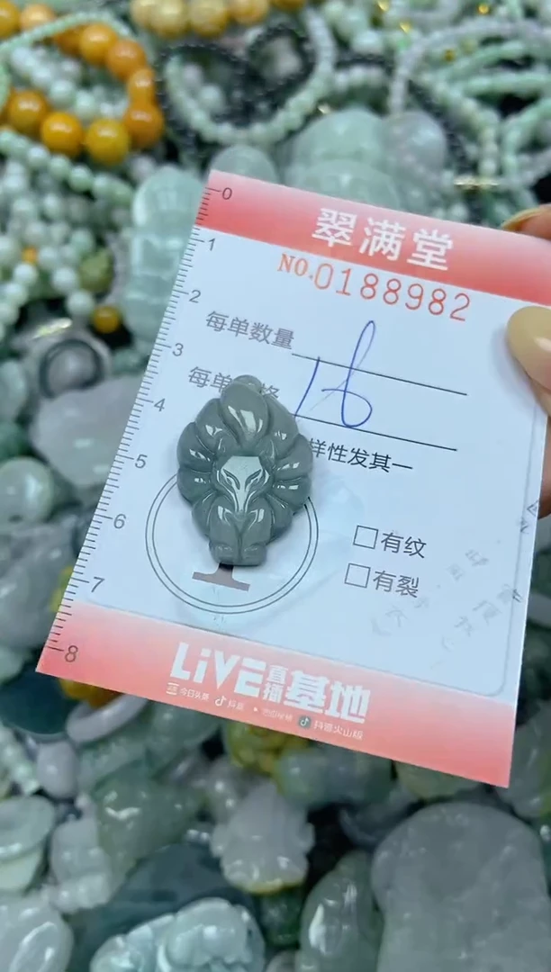 颈饰未镶嵌翡翠闪购0188982