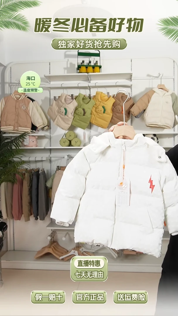 韩氏小象羽绒服100码