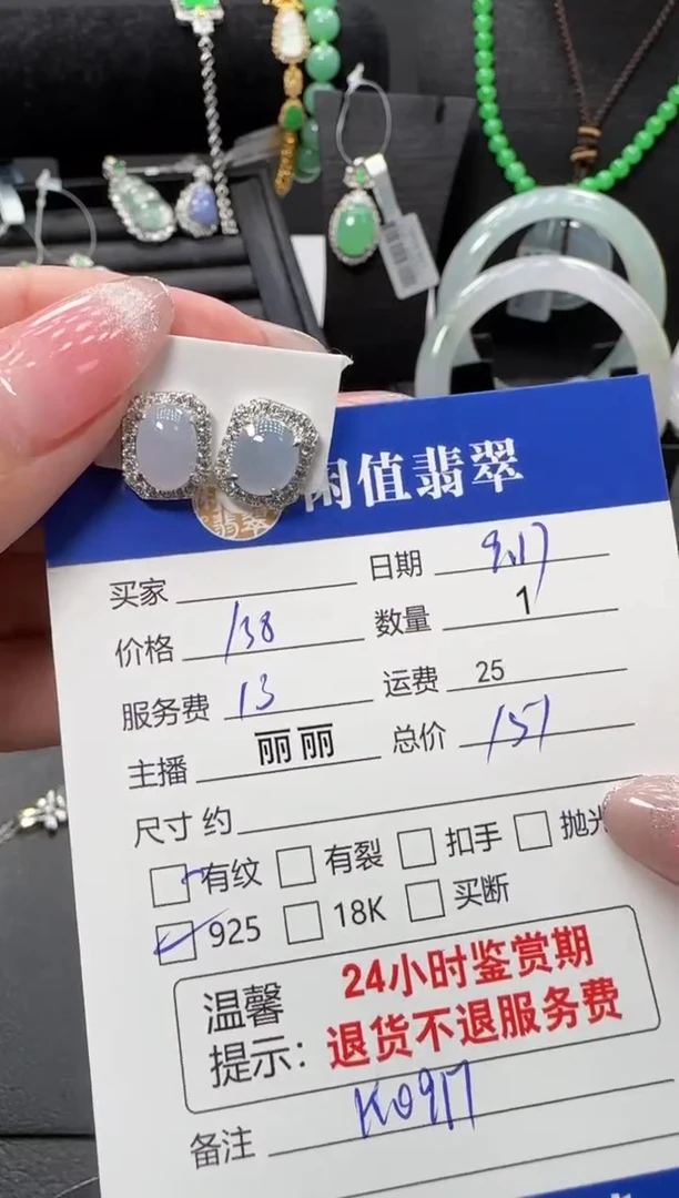 银S925镶嵌翡翠耳饰翡翠耳饰
